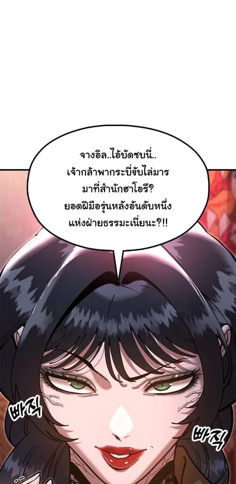 Chronicles of the Lazy Sovereign บ_นท_กของราชาจอมข_เก_ยจ ตอนที่ ตอนที่ 22 รูปที่ 14