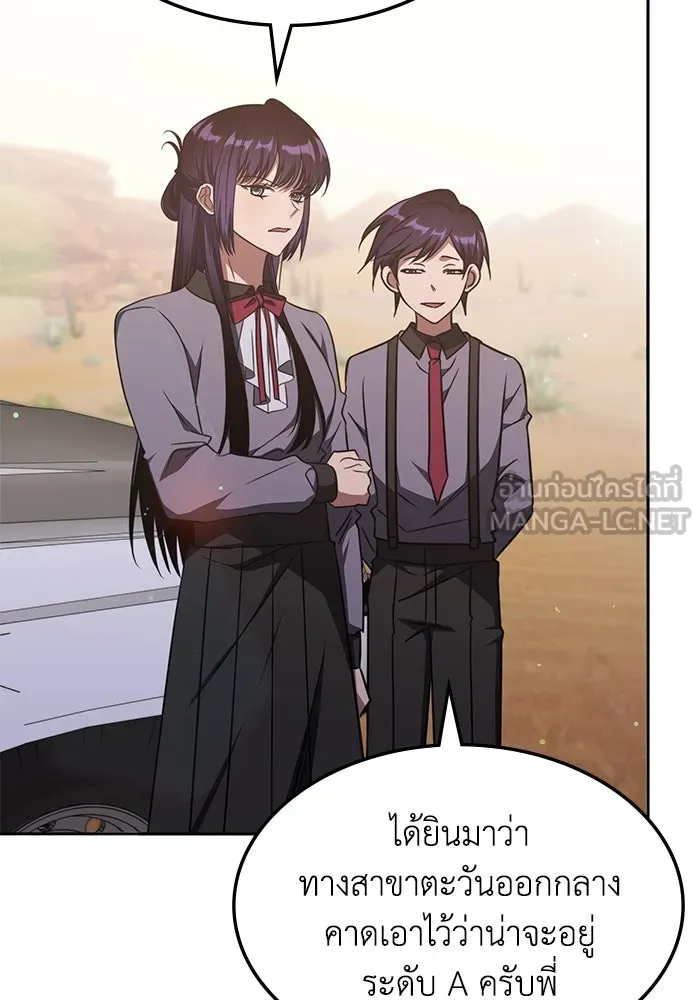 ฮีลเลอร์ตัวพ่อขอฟาดเรียบ ตอนที่ 29 รูปที่ 84