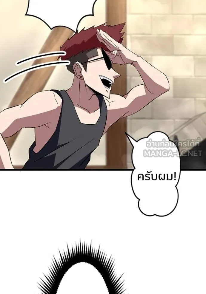 โคตรอาวุธลับ ตอนที่ 38 รูปที่ 8