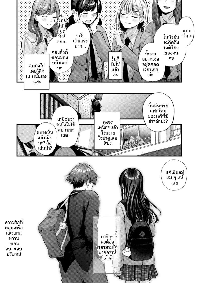 Doujin-Lc- อ่าน โดจิน มังฮวา เกาหลี ญี่ปุ่น จีน แปลไทย ความคลุมเครืออันหวานซึ้ง (Gosaiji) ตอนที่ 1 2 3 4 5 6 7 8 9 10 11 12 13 14 ฟรี ไม่มีโฆษณา อ่าน โดจิน Manhwa เกาหลี ญี่ปุ่น จีน เรามีครบ คัดมาให้เน้นๆ โดจิน 18+ รับประกันความฟินโดย  Doujin Lc