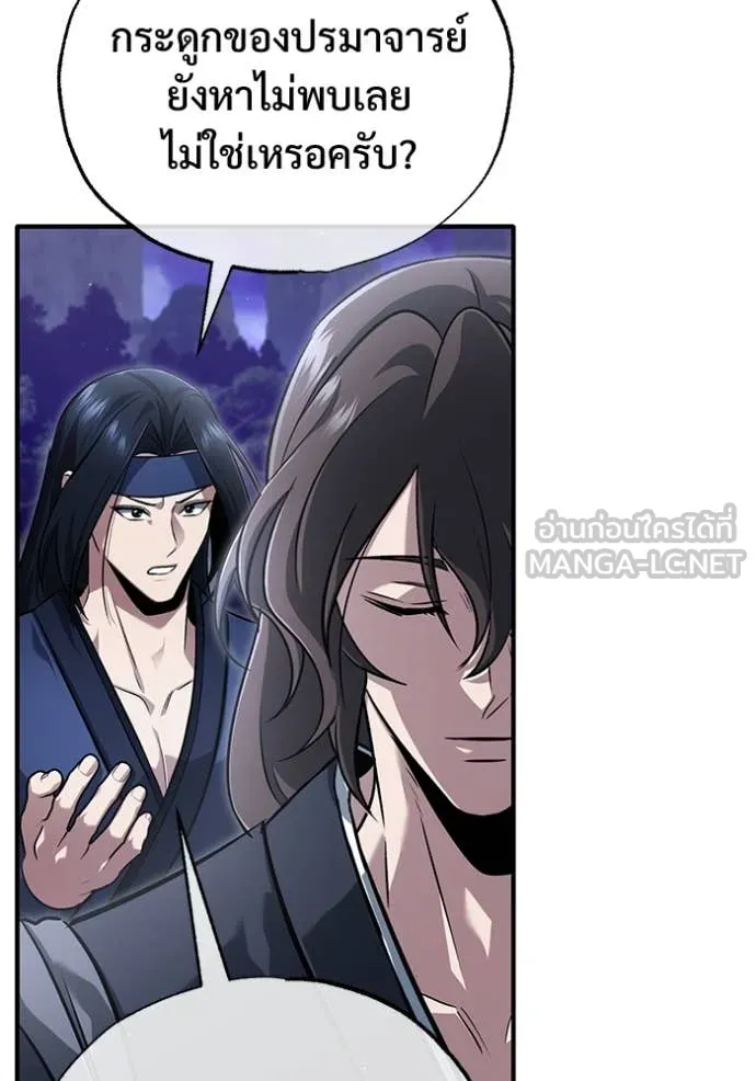 Regressor’s Life Aft ตอนที่ 82 รูปที่ 65