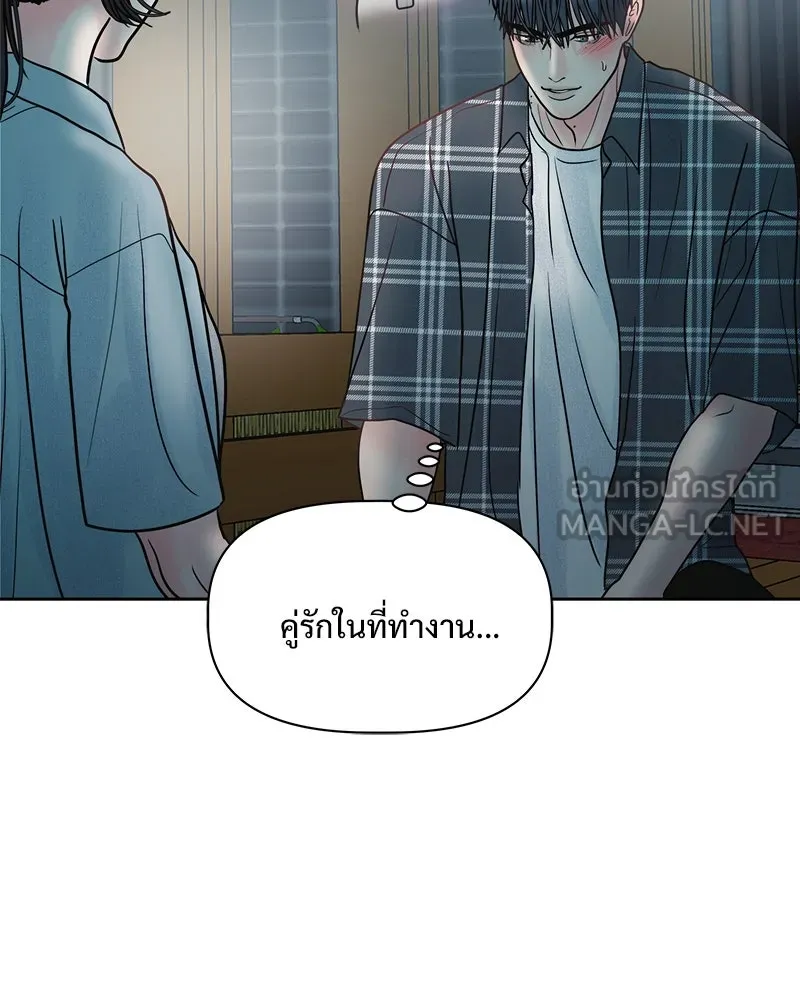 รักนี้ไม่ต้องมีเซนส์ ตอนที่ 16 รูปที่ 24