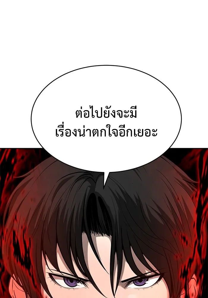 การกลับมาของทรราชวันสิ้นโลก ตอนที่ 6 รูปที่ 44