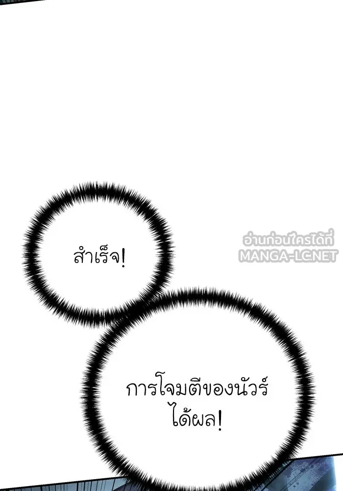ยอดนักดาบผู้โอบอุ้มดารา ตอนที่ 101 รูปที่ 24