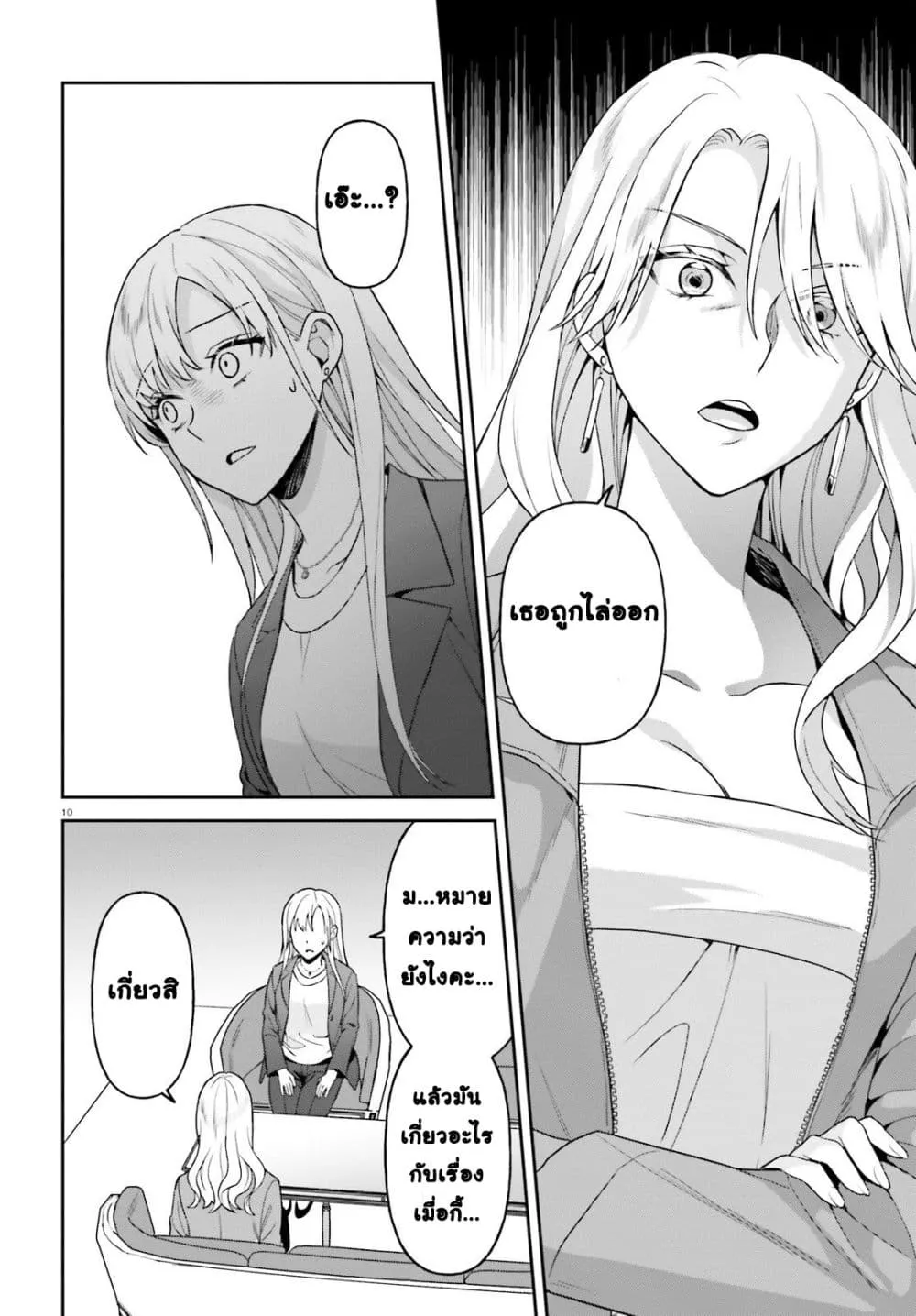 Manga-lc-com อ่านมังงะ อ่านการ์ตูน ออนไลน์ ฟรี Negattemonai Tsuihougo kara no Slow Life ~Intai shita Hazu g ตอนที่ 1 2 3 4 5 6 7 8 9 10 11 12 13 14 ฟรี ไม่มีโฆษณา Manga-lc - อ่าน มังงะ อ่าน การ์ตูน ออนไลน์ อ่านมังงะ ฟรี