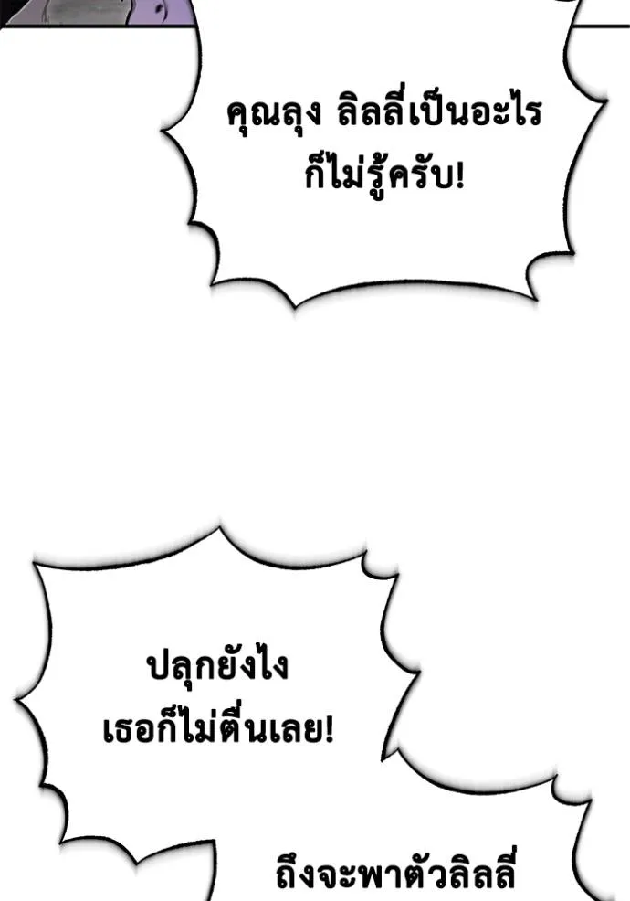 Regressor’s Life Aft ตอนที่ 41 รูปที่ 118