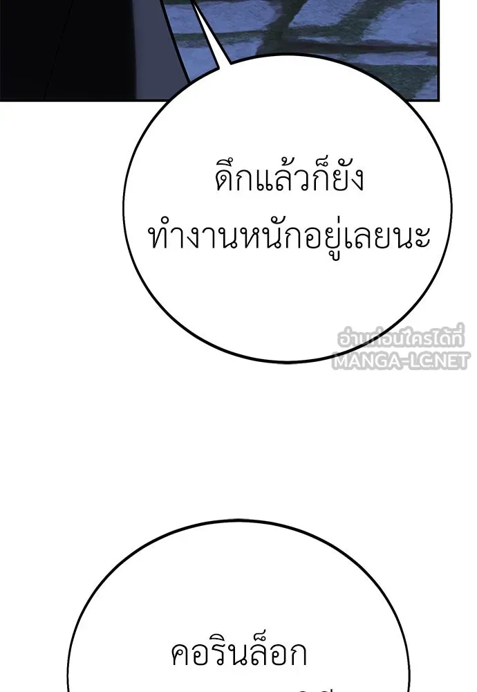 ไอ้เพลเยอร์นั่น ฉันฆ่ามันเอง ตอนที่ 61 รูปที่ 150