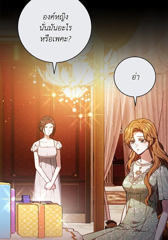 ย้อนเวลาพลิกชะตาทายาท ตอนที่ 67 รูปที่ 59