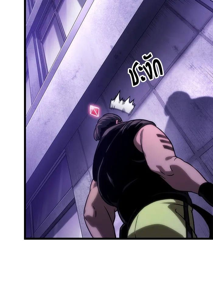 หลังวันสิ้นโลก ตอนที่ 98 รูปที่ 8