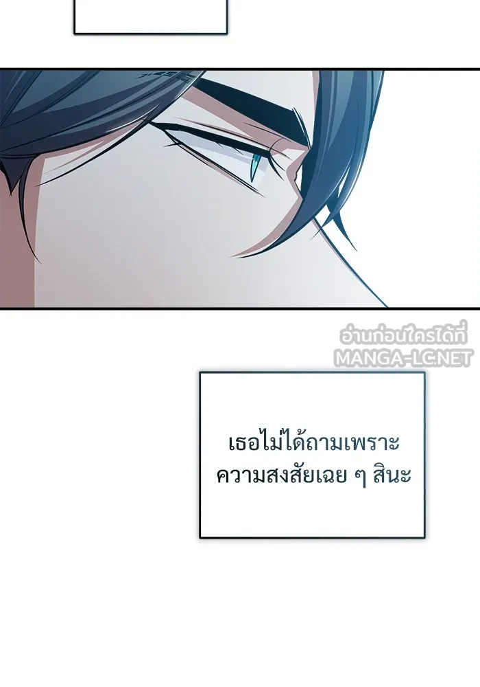 ศาสตราจารย์จำเป็นแห่งอะคาเดมี ตอนที่ 29 รูปที่ 108