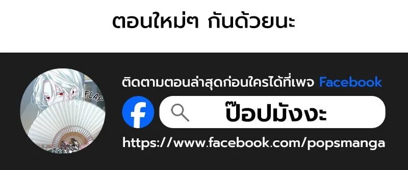 The Regressed Mercenary_s Machinations ตำนานราชาแห_งทหารร_บจ_าง ตอนที่ ตอนที่ 53 รูปที่ 149