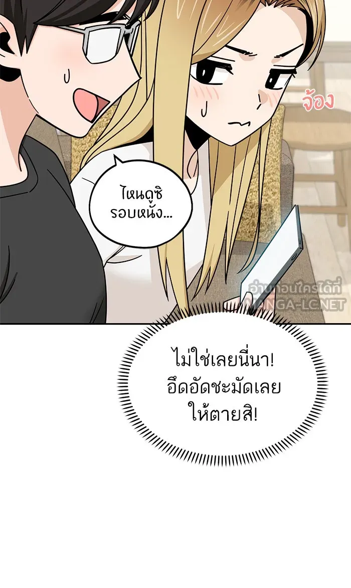 โชคชะตานำพารัก ตอนที่ 79 ชอบนะ รูปที่ 63