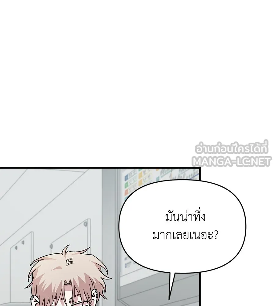 เพื่อนกันมันส์เกิน ตอนที่ 29 รูปที่ 75