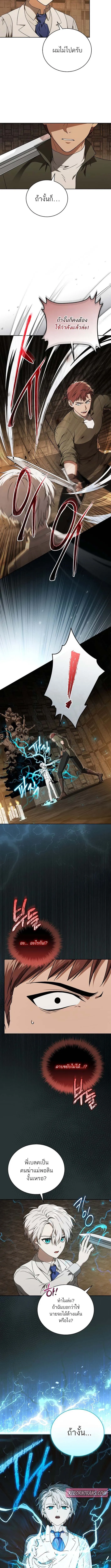 Concept Grasping Magic Genius อ_จฉร_ยะเวทมนตร_ ผ_ไขความล_บแห_งมานา ตอนที่ ตอนที่ 7 รูปที่ 9