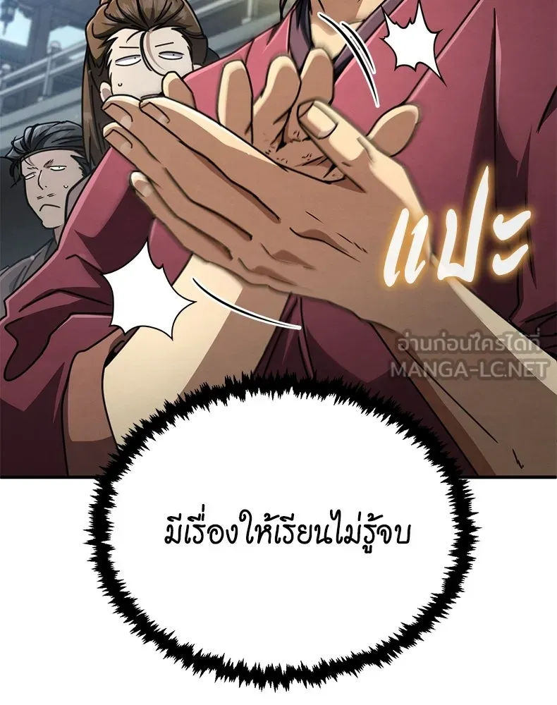 กำปั้นราชันคืนชีพ ตอนที่ 28 รูปที่ 93