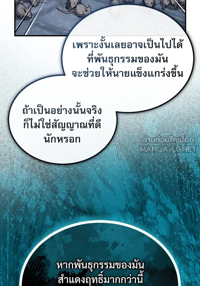 ศาสตราจารย์จำเป็นแห่งอะคาเดมี ตอนที่ 95 รูปที่ 78