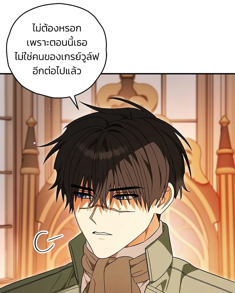 จุ๊บรัก คุณหมาป่า ตอนที่ 11 รูปที่ 26