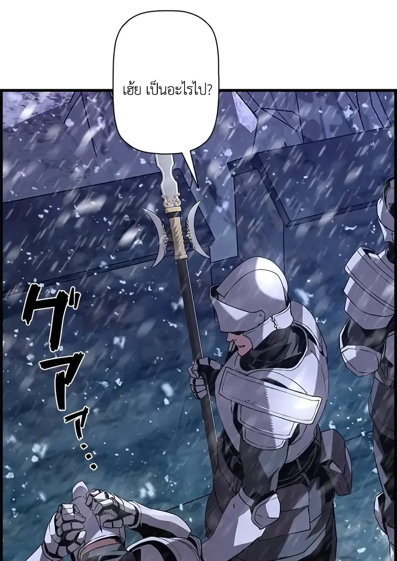 Necromancer_s Evolutionary Traits ตอนที่ ตอนที่ 103 รูปที่ 81