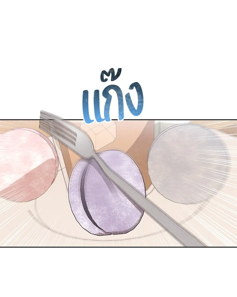 เป็นวัยรุ่นมันเหนื่อย ตอนที่ 23 รูปที่ 4