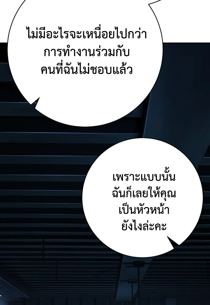 เพชฌฆาตลงทัณฑ์ ตอนที่ 45 รูปที่ 17