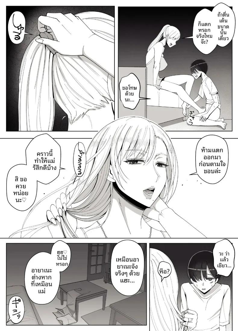 Doujin-Lc- อ่าน โดจิน มังฮวา เกาหลี ญี่ปุ่น จีน แปลไทย เรียกฉันว่าแม่แล้วมากอดฉันเยอะๆนะ (Yoshiyoshi-ya) ตอนที่ 1 2 3 4 5 6 7 8 9 10 11 12 13 14 ฟรี ไม่มีโฆษณา อ่าน โดจิน Manhwa เกาหลี ญี่ปุ่น จีน เรามีครบ คัดมาให้เน้นๆ โดจิน 18+ รับประกันความฟินโดย  Doujin Lc