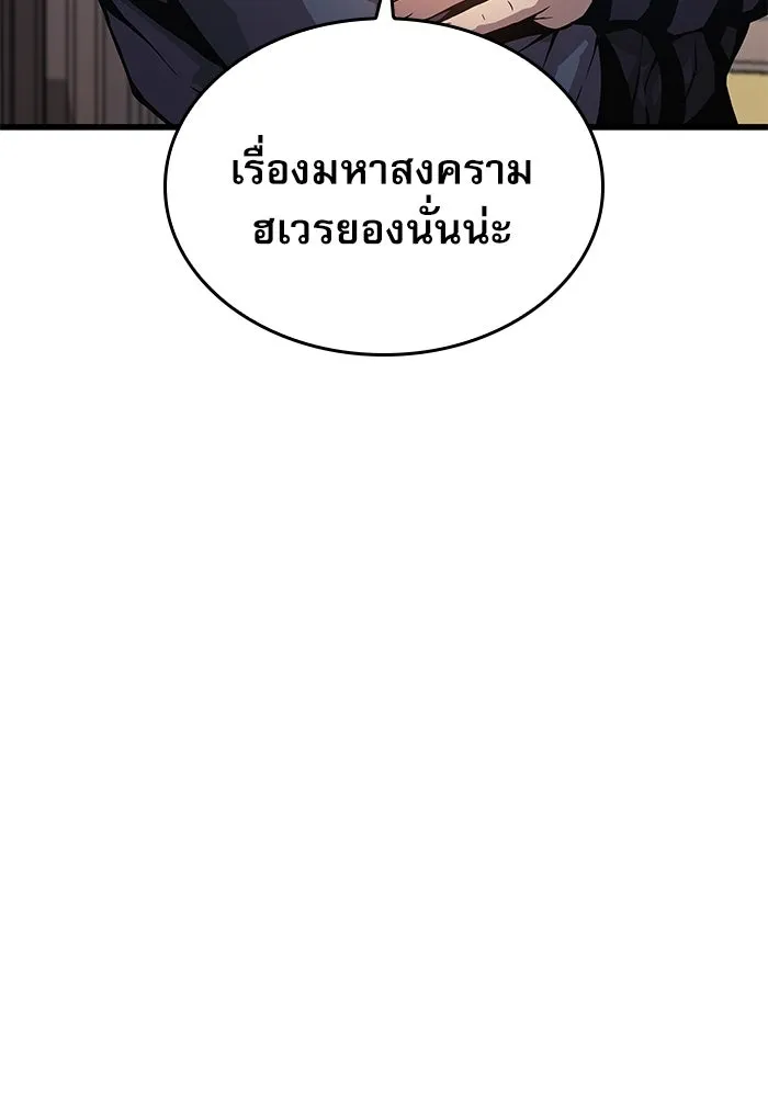 ลับลางลวง ตอนที่ 63 อดีตของชองรยอง รูปที่ 49