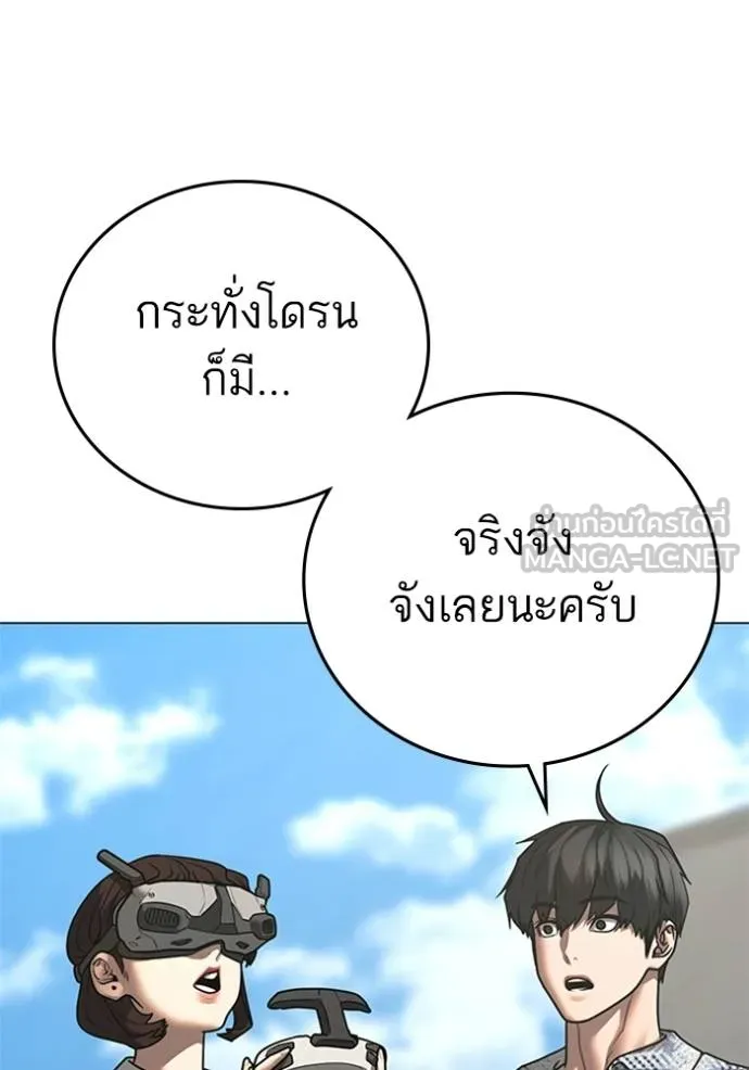 reality ตอนที่ 156 รูปที่ 174