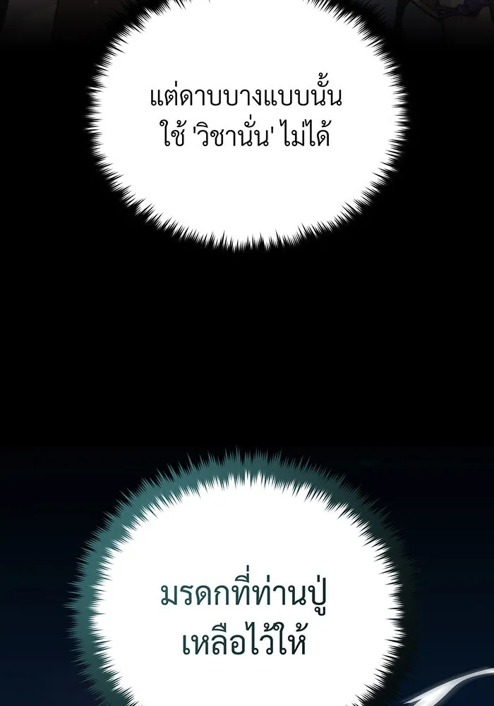 จอมเวทเกิดใหม่ในรอบ 66666 ปี ตอนที่ 123 รูปที่ 122