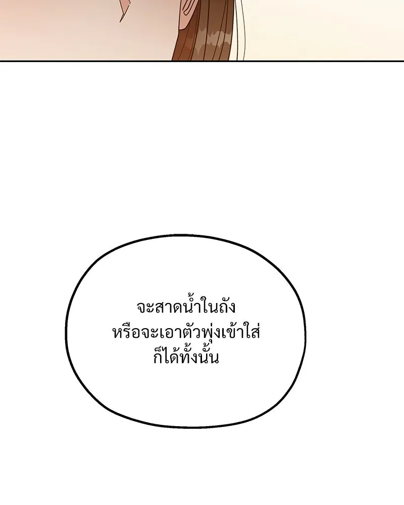 Pyramid Game เกมพีระมิด ตอนที่ 16 รูปที่ 47