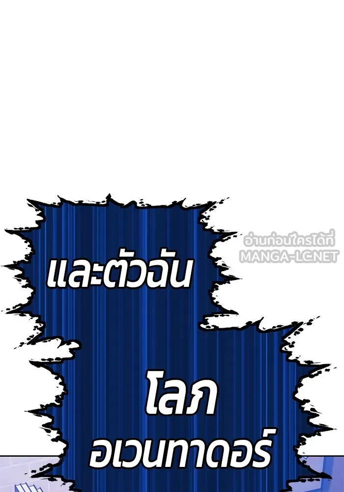 +99 ท่อนไม้พร้อมบวก ตอนที่ 63 รูปที่ 162