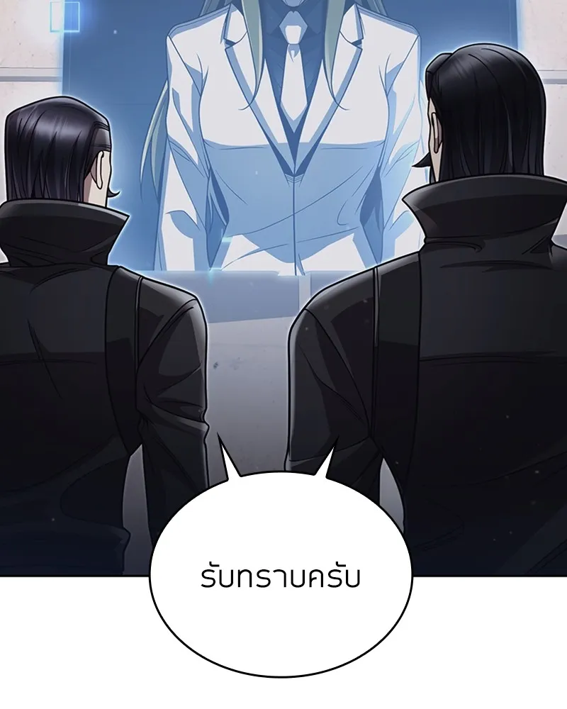 Clever Cleaning Life Of The Returned Genius Hunter ส_ดยอดฮ_นเตอร_สายคล_น ตอนที่ ตอนที่ 92 รูปที่ 87