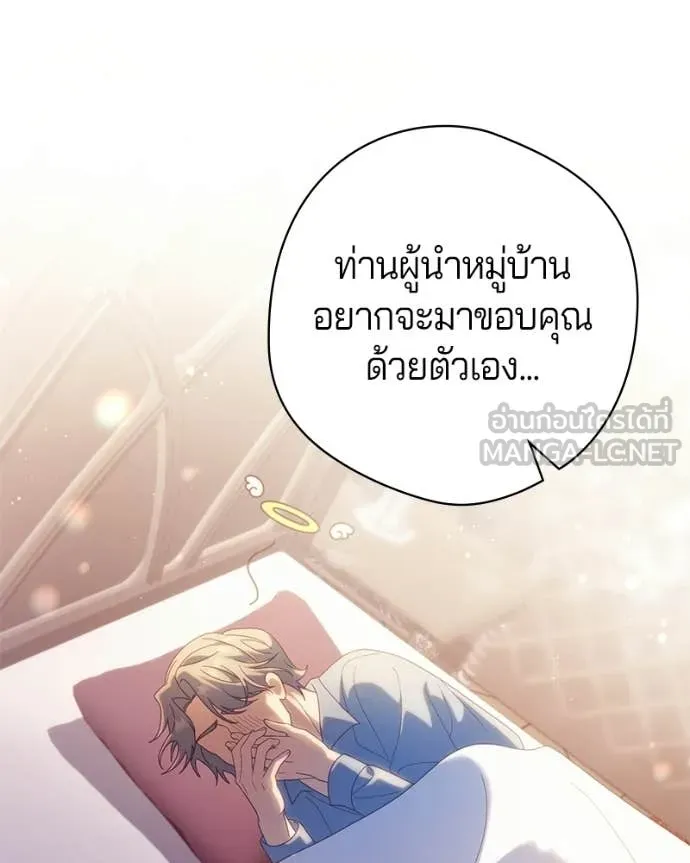 ถ้าเป็นนางร้าย ตอนที่ 55 รูปที่ 73