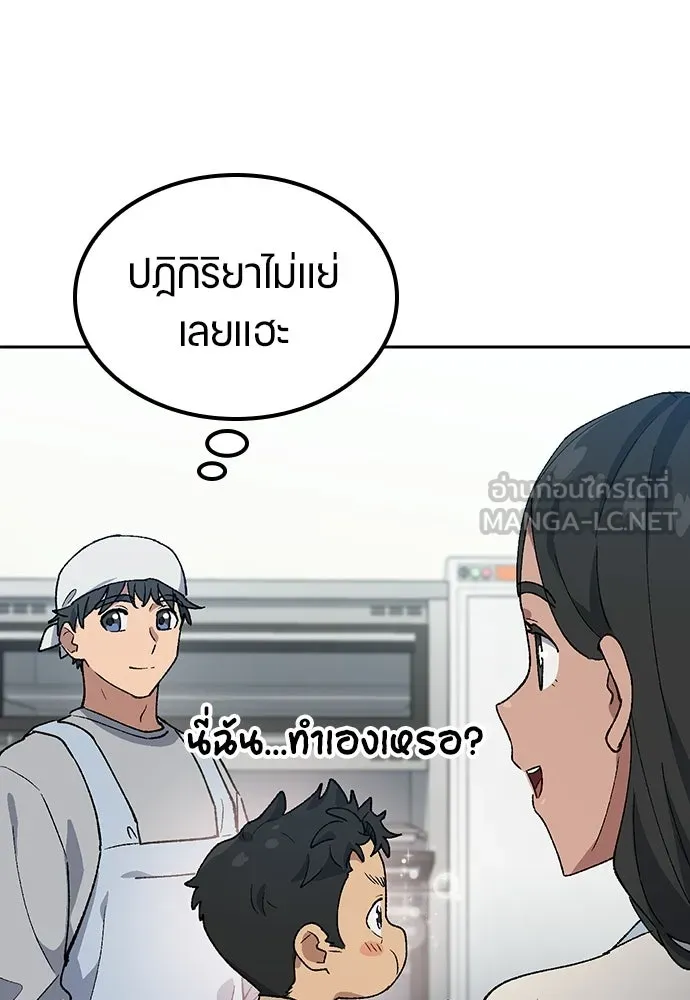 ตั้งแคมป์ฮีลใจในต่างโลก ตอนที่ 85 รูปที่ 57