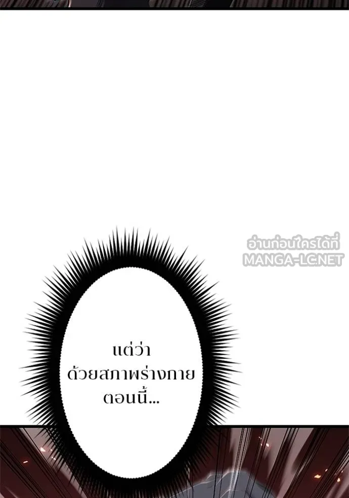 โคตรอาวุธลับ ตอนที่ 15 รูปที่ 87