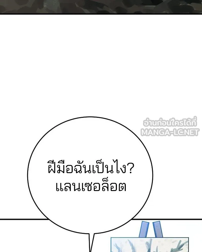 Player ตอนที่ 201 รูปที่ 18