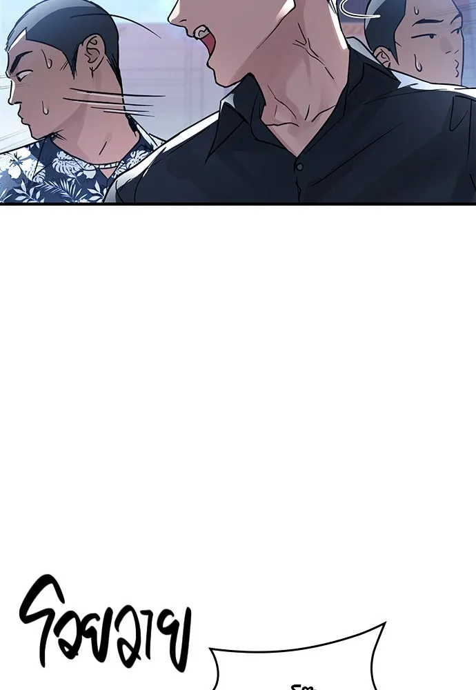 บันทึกรักลูกสาวเจ้าพ่อ ตอนที่ 21 รูปที่ 13