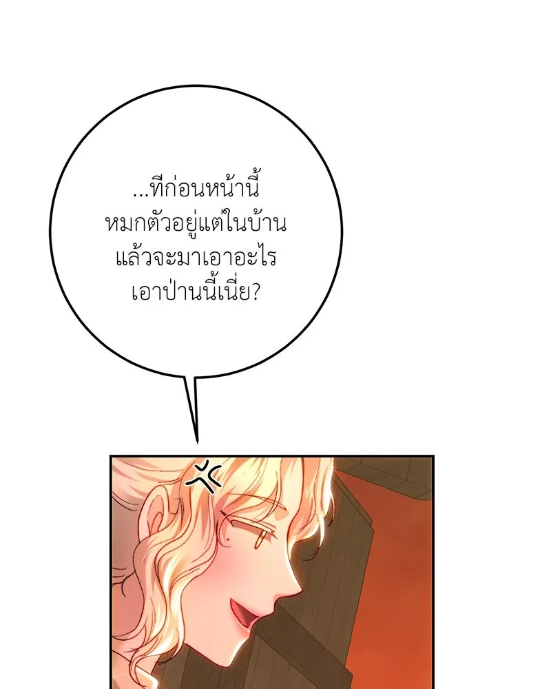 เจ้าหญิงคลั่งแห่งวังหลวง ตอนที่ 85 รูปที่ 74