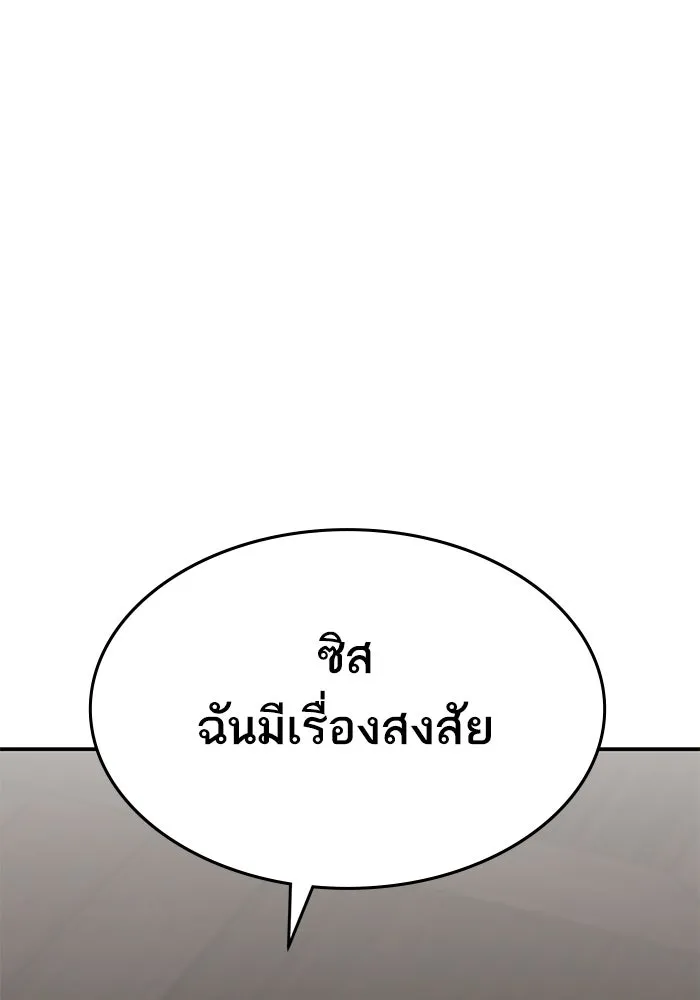 ยอดคนเลเวลทะลุ ตอนที่ 93 รวมพลกิลด์บังแพ รูปที่ 100