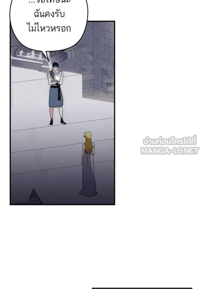 บุตรสาวของดยุกปีศาจ ตอนที่ 183 รูปที่ 60