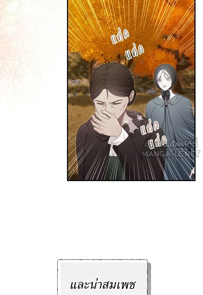 สาวใช้อย่างฉัน ขอเลือกหันหลังให้นาย ตอนที่ 37 รูปที่ 48