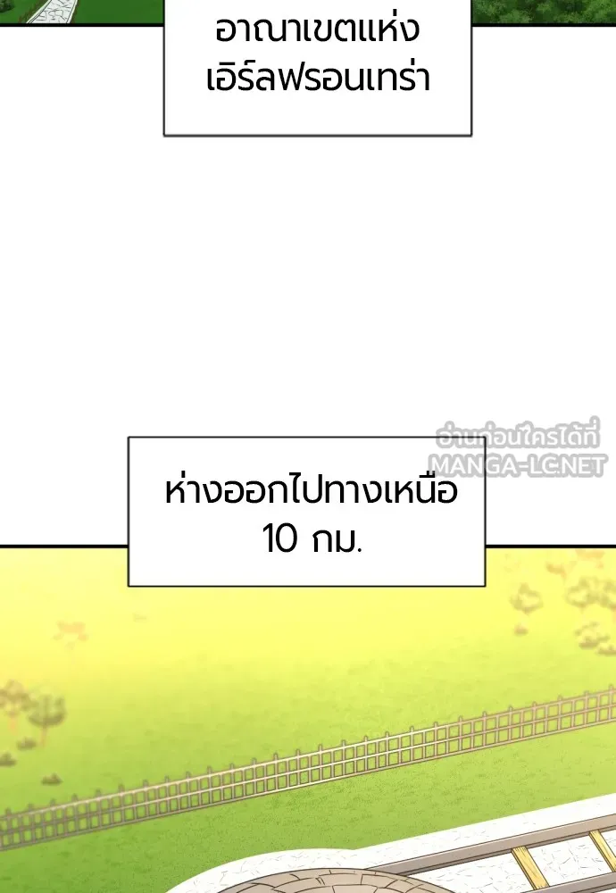 ยอดสถาปนิกผู้พิทักษ์อาณาจักร ตอนที่ 81 รูปที่ 3