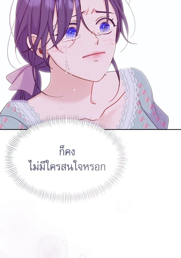 ไม่รักให้ตาย ตอนที่ 8 รูปที่ 143