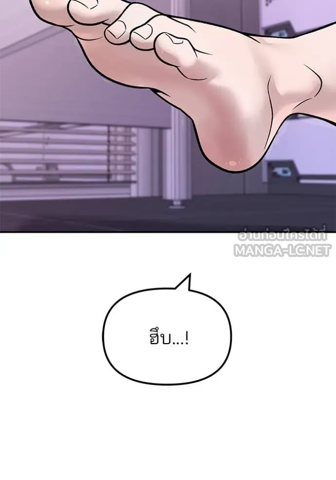 เลวฟาดเลว ตอนที่ 152 รูปที่ 111