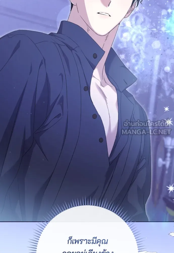 แด่ใจที่ไร้รัก ตอนที่ 50 รูปที่ 102
