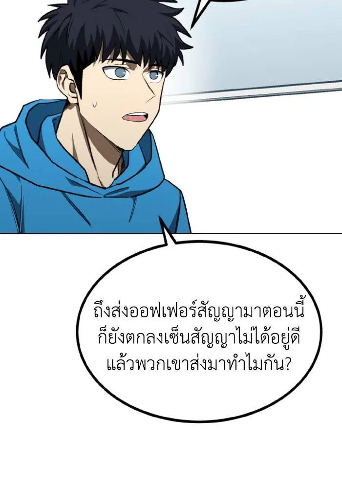 ราชาแห่งอ็อกทากอน ตอนที่ 109 รูปที่ 7