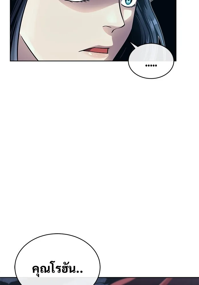 อูเร็ค มาซิโน่ ตอนที่ 20 ชอนกึม 2 รูปที่ 187