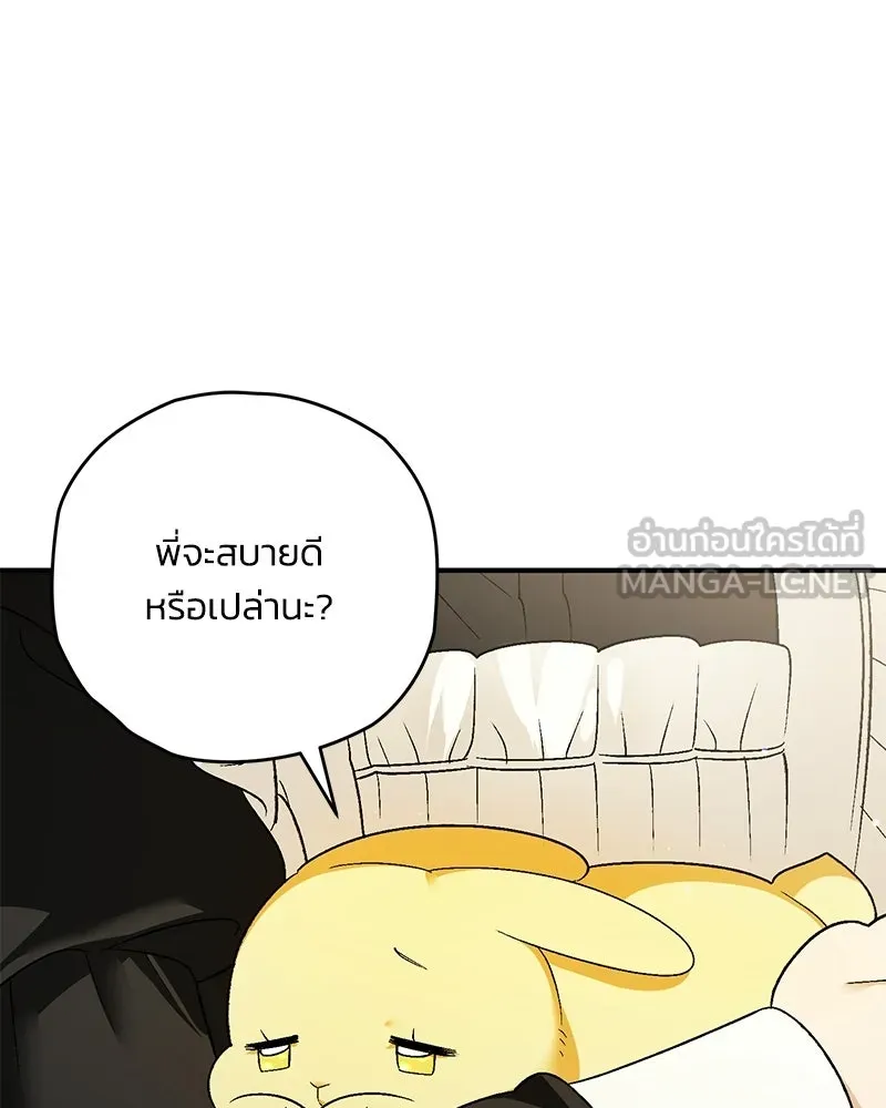จุ๊บรัก คุณหมาป่า ตอนที่ 11 รูปที่ 126