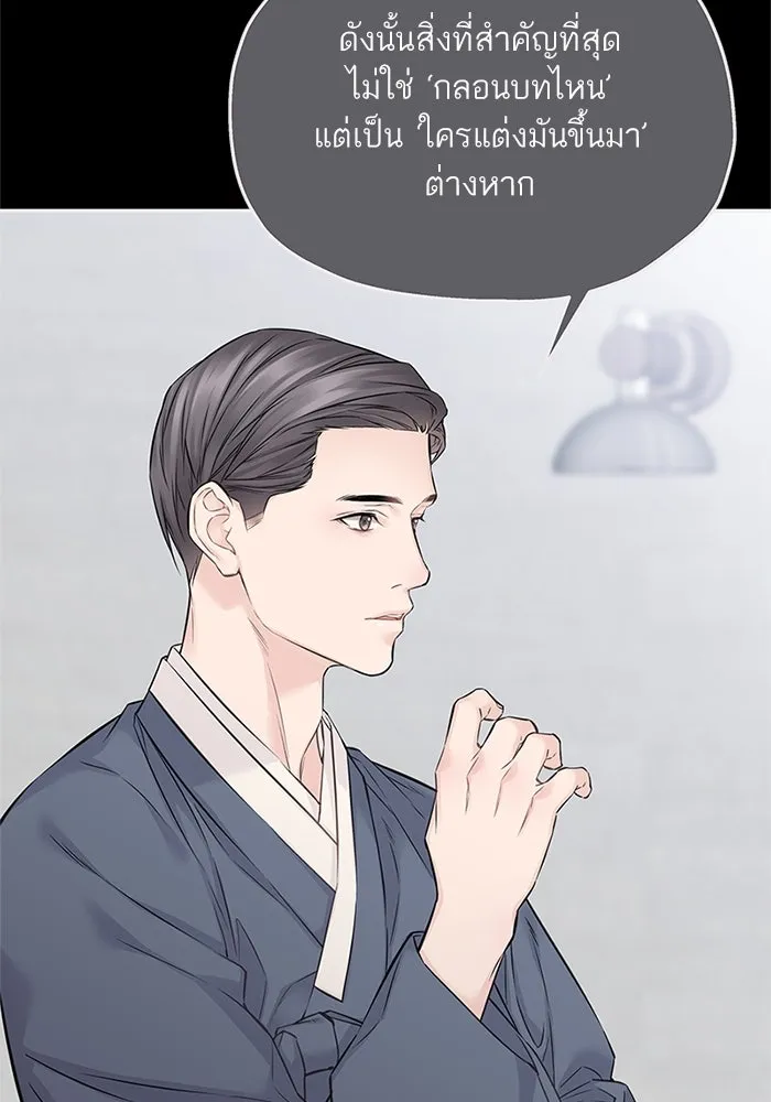 สลับรัก สลับชะตา ตอนที่ 49 รูปที่ 77