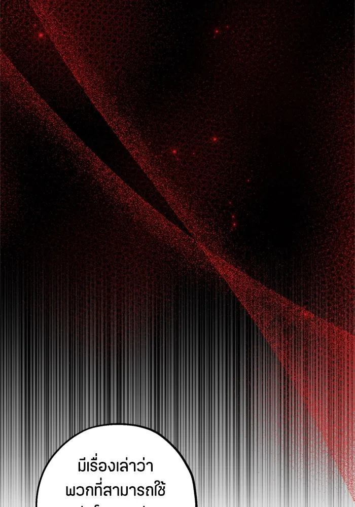 ป๊ะป๋าขา หนูลาแล้ว ตอนที่ 7 รูปที่ 130