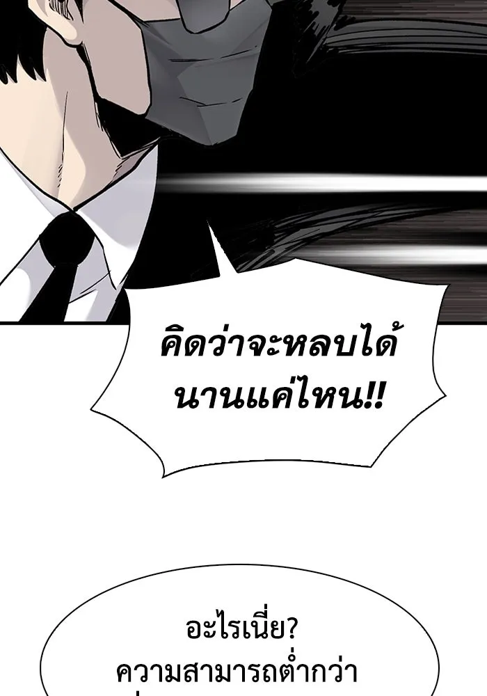 มีนา เกิดมาล่า ตอนที่ 70 รูปที่ 86